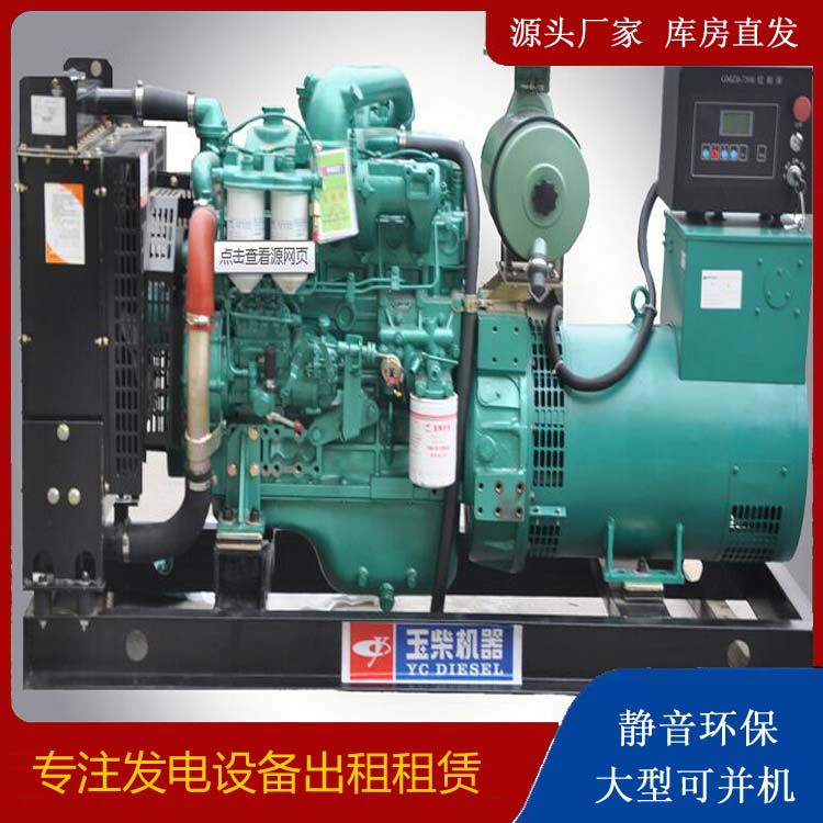 镶黄出租发电机 柴油发电机组安全使用注意事项